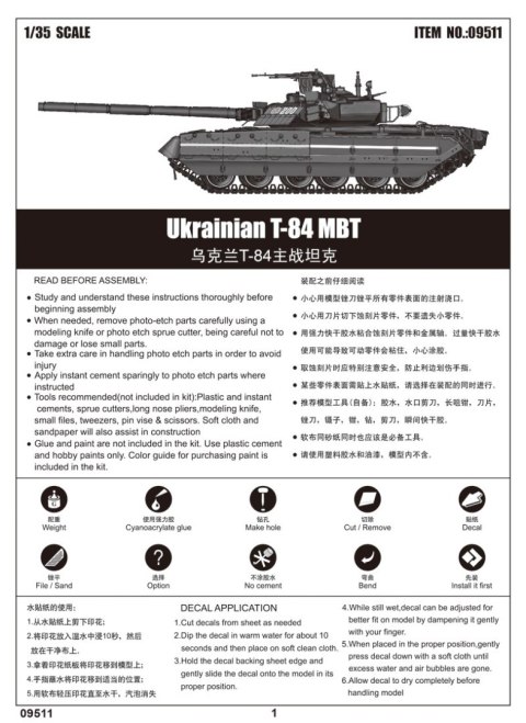 Ukrainian T-84 MBT