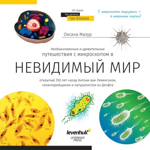 Mikroskop Levenhuk Discovery Micro z książką